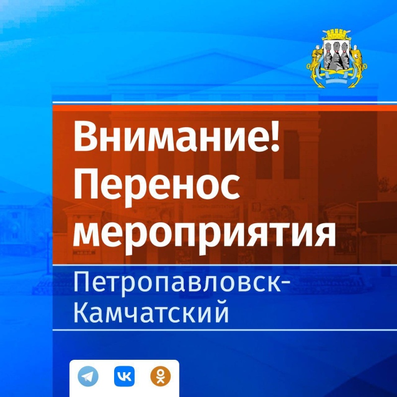 Внимание! Фестиваль славянской культуры переносится 