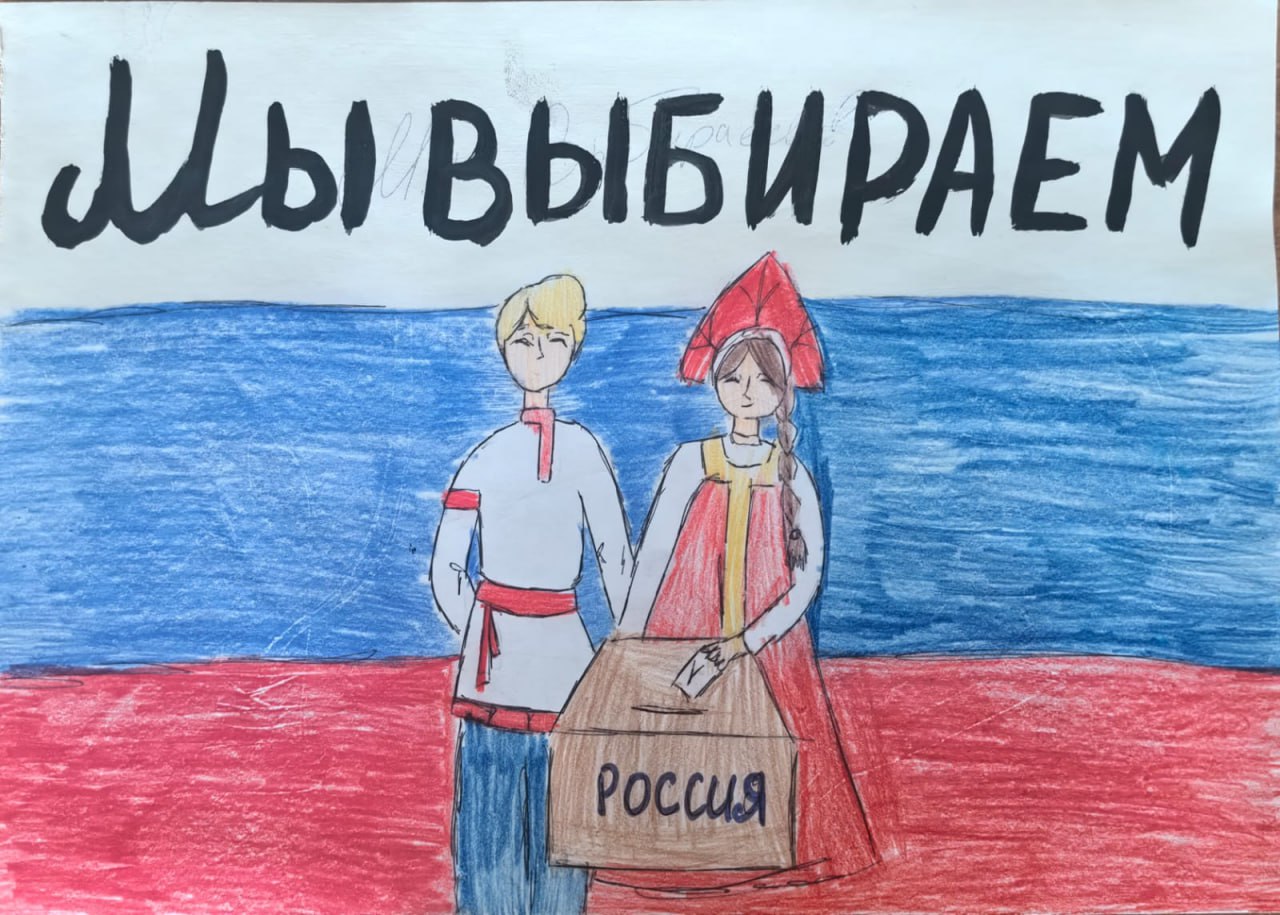 Выборы глазами детей Выборы глазами детей