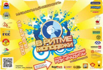 Гала-концерт городского музыкального фестиваля «В ритме молодежи» состоится уже на этой неделе
