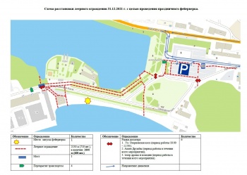 Внимание: ограничение движения в центре города