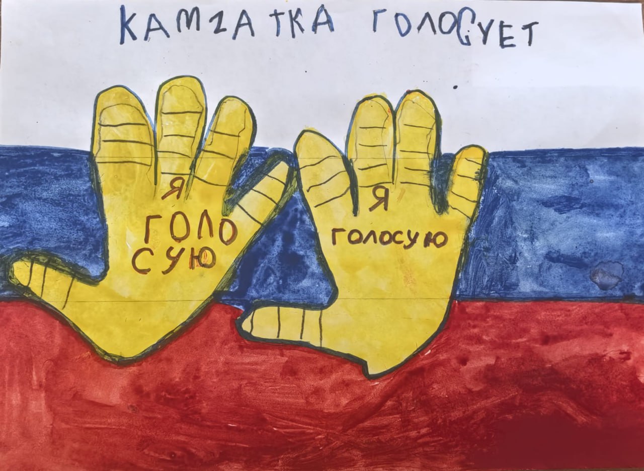 Выборы глазами детей Выборы глазами детей