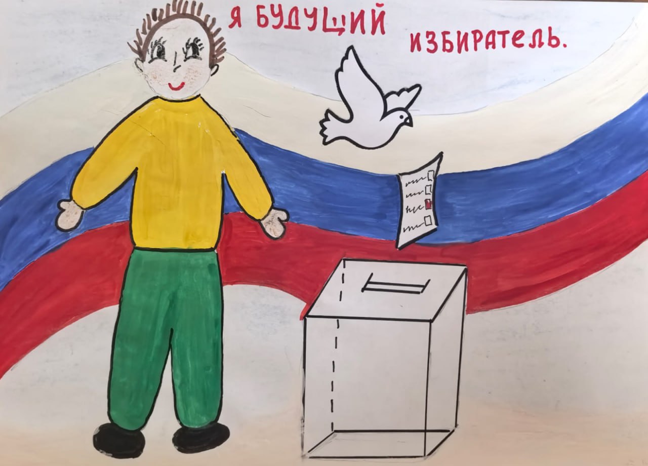 Выборы глазами детей Выборы глазами детей
