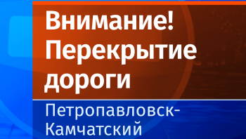 На маршруте полумарафона «ЗаБег.РФ» в краевой столице перекроют движение 