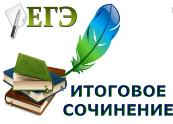 1 декабря городские выпускники напишут итоговое сочинение