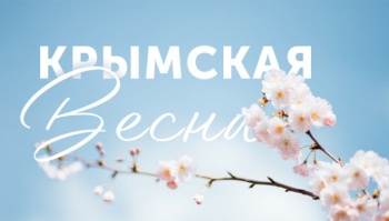 Приглашаем горожан на дегустацию крымских продуктов и напитков
