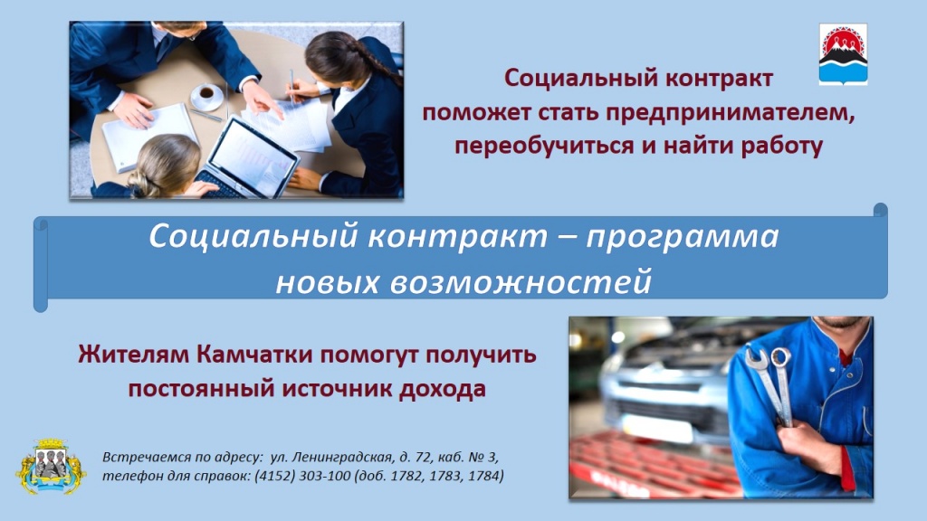 Банер соцконтракт с гербами.jpg Банер соцконтракт с гербами.jpg