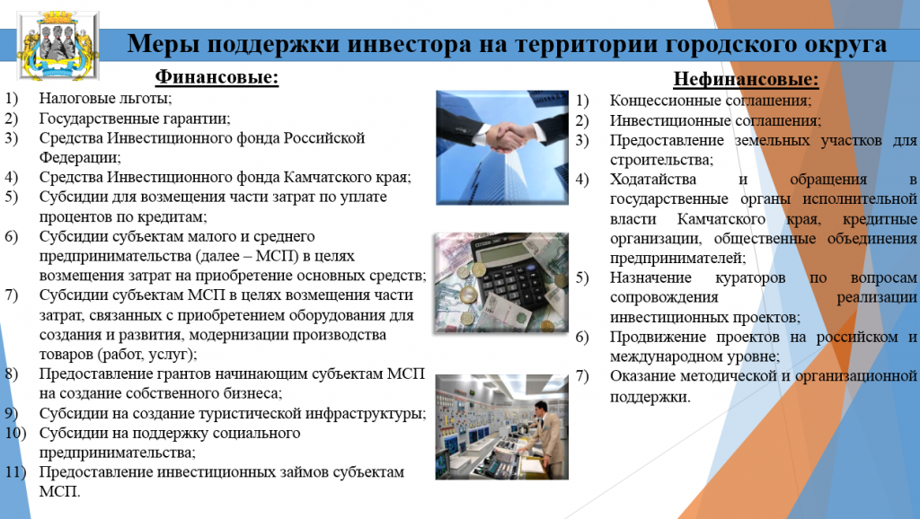Паспорт инвестиционного проекта минэкономразвития пример заполнения