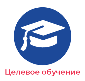 Целевое обучение Целевое обучение