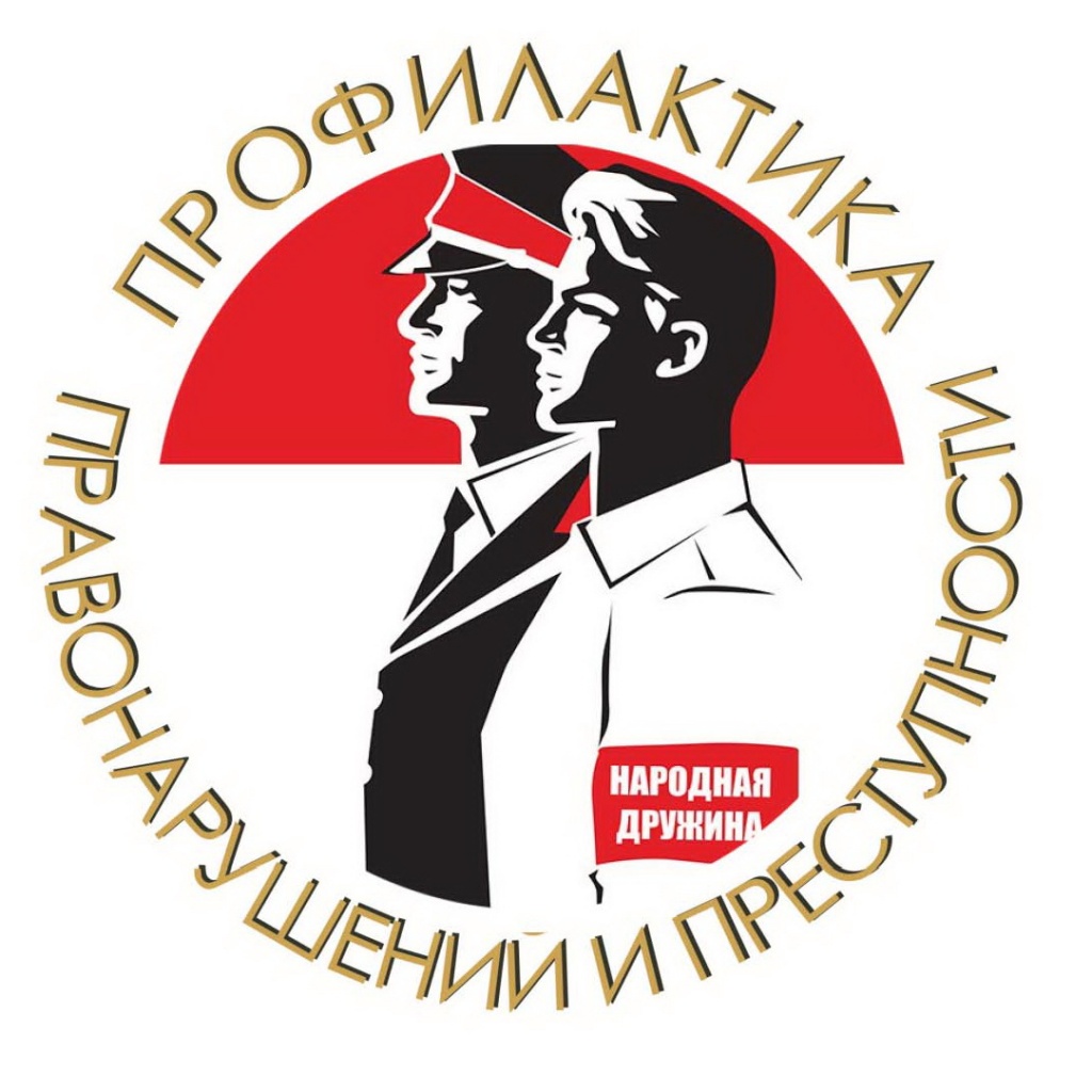 Профилактика правонарушений Титул профилактика правонарушений1.jpg