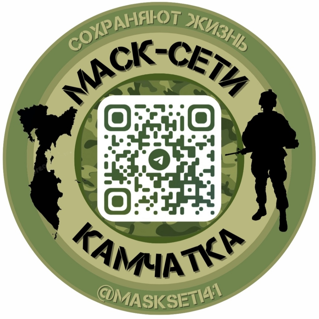 Маск-сети Камчатка Маск-сети Камчатка